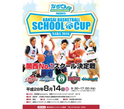 schoolcup_03.jpg