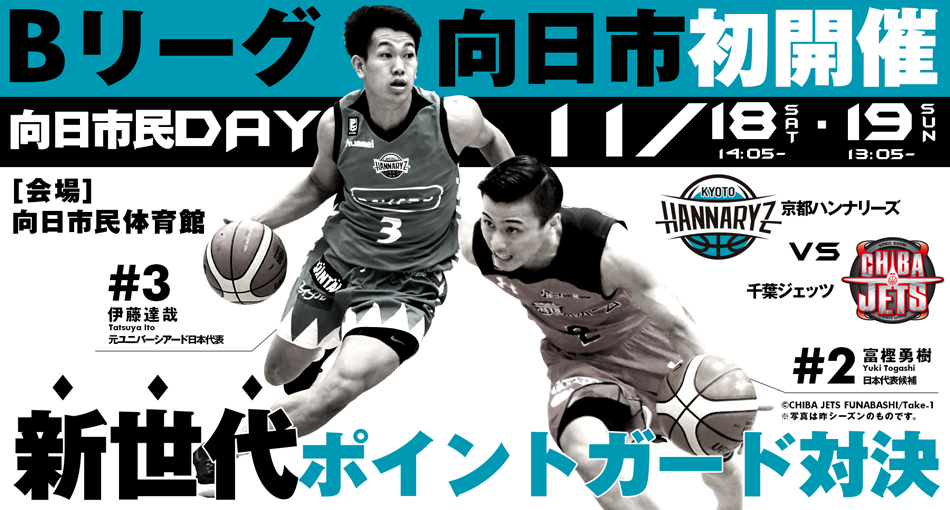 game20171102_chiba_s.png