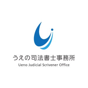 うえの司法書士事務所