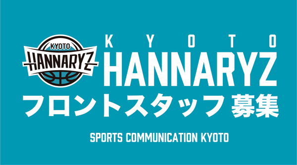 フロントスタッフ募集