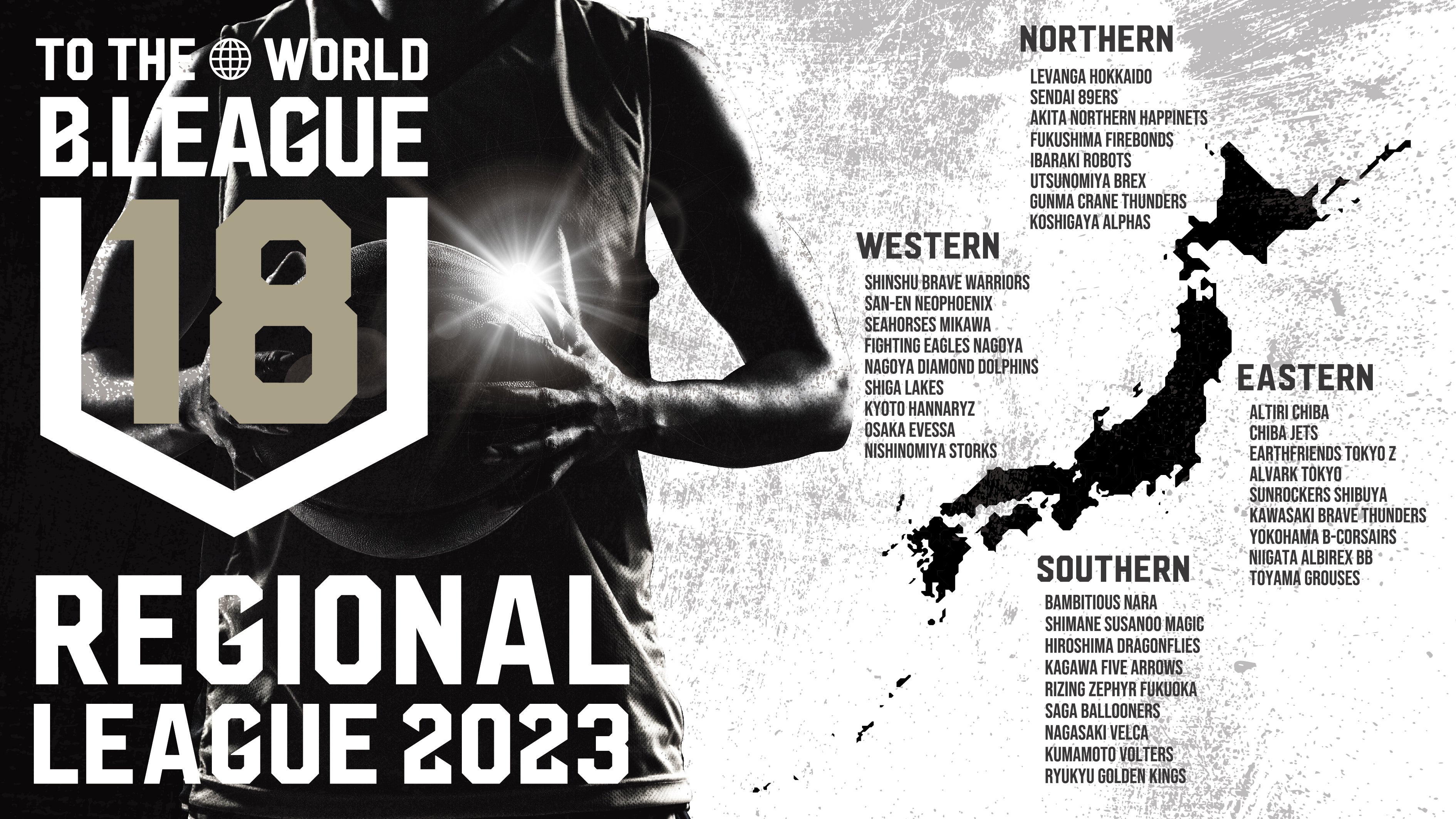 京都ハンナリーズU18 「B.LEAGUE U18 REGIONAL LEAGUE 2023」 出場のお知らせ | 京都ハンナリーズ