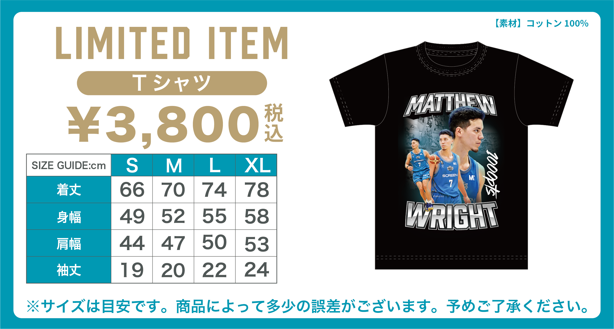 マシュー・ライト選手 1,000得点記念グッズ受注販売開始 | 京都