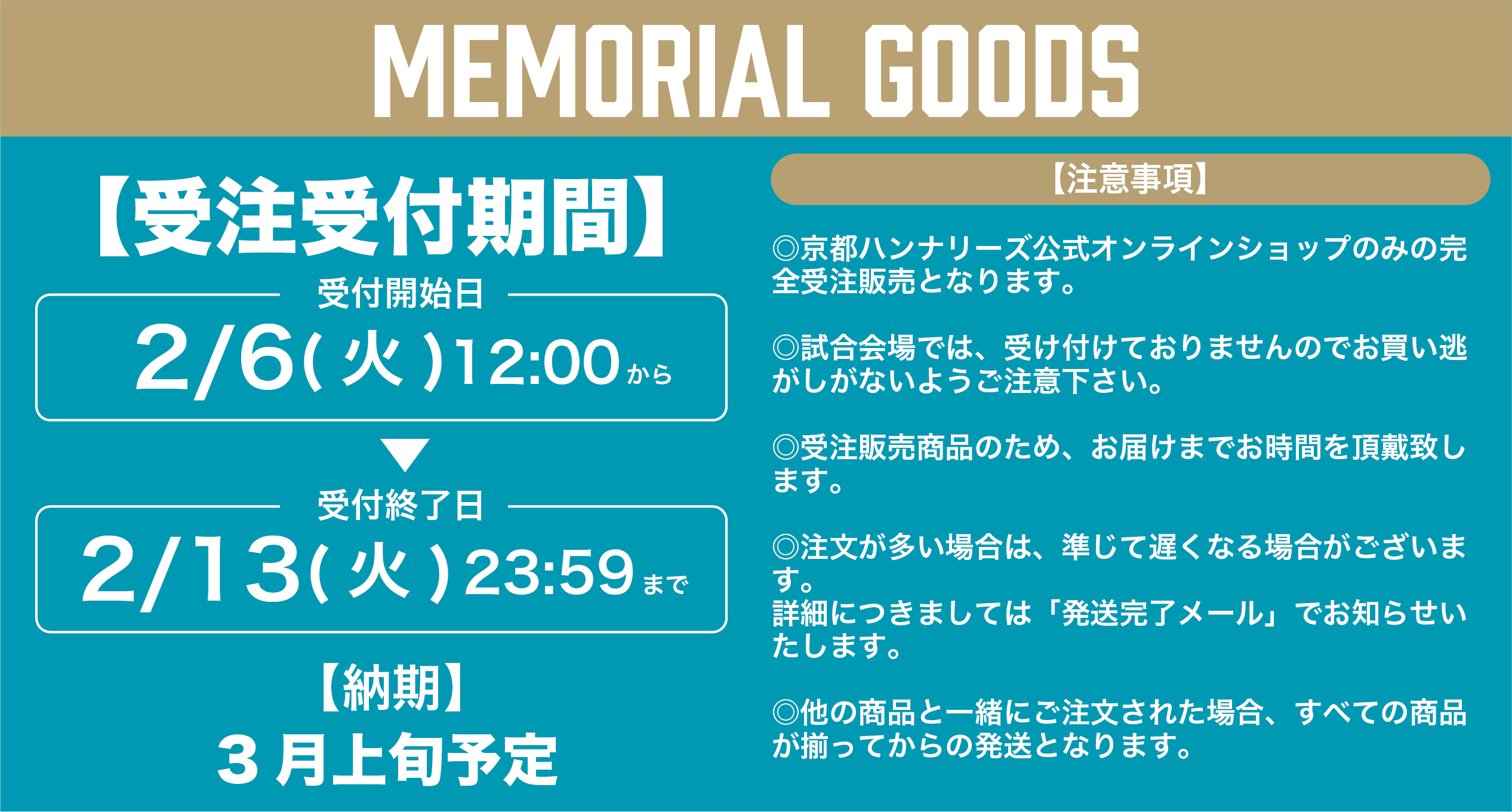 マシュー・ライト選手 1,000得点記念グッズ受注販売開始 | 京都