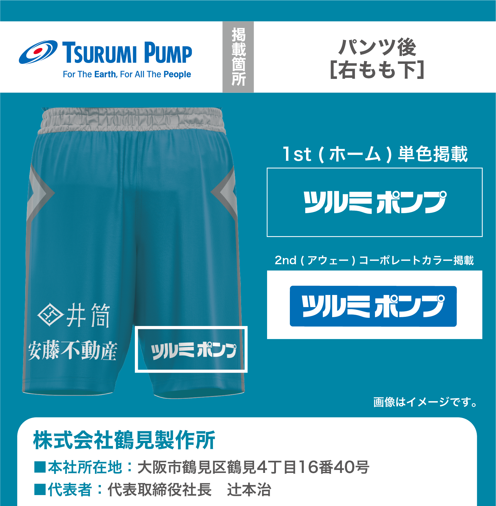 2023-24シーズン ユニフォームデザイン決定のお知らせ | 京都