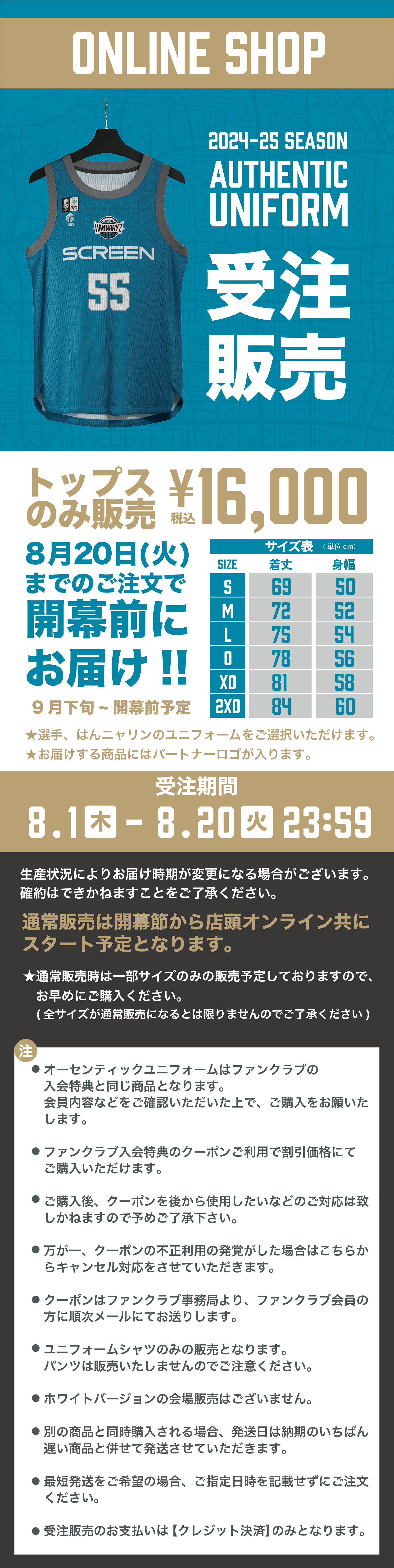 2023-24シーズン ユニフォームデザイン決定のお知らせ | 京都