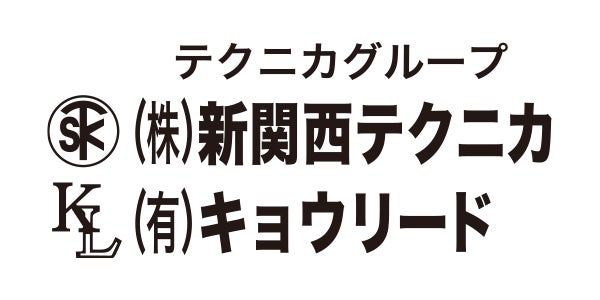 株式会社新関西テクニカ