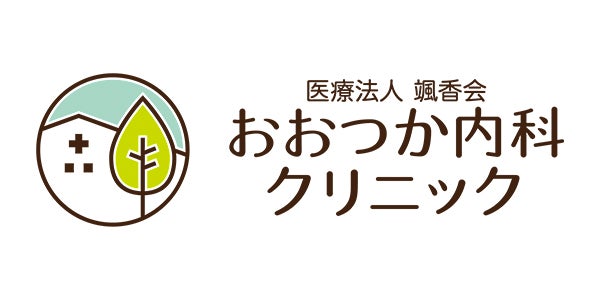 おおつか内科クリニック