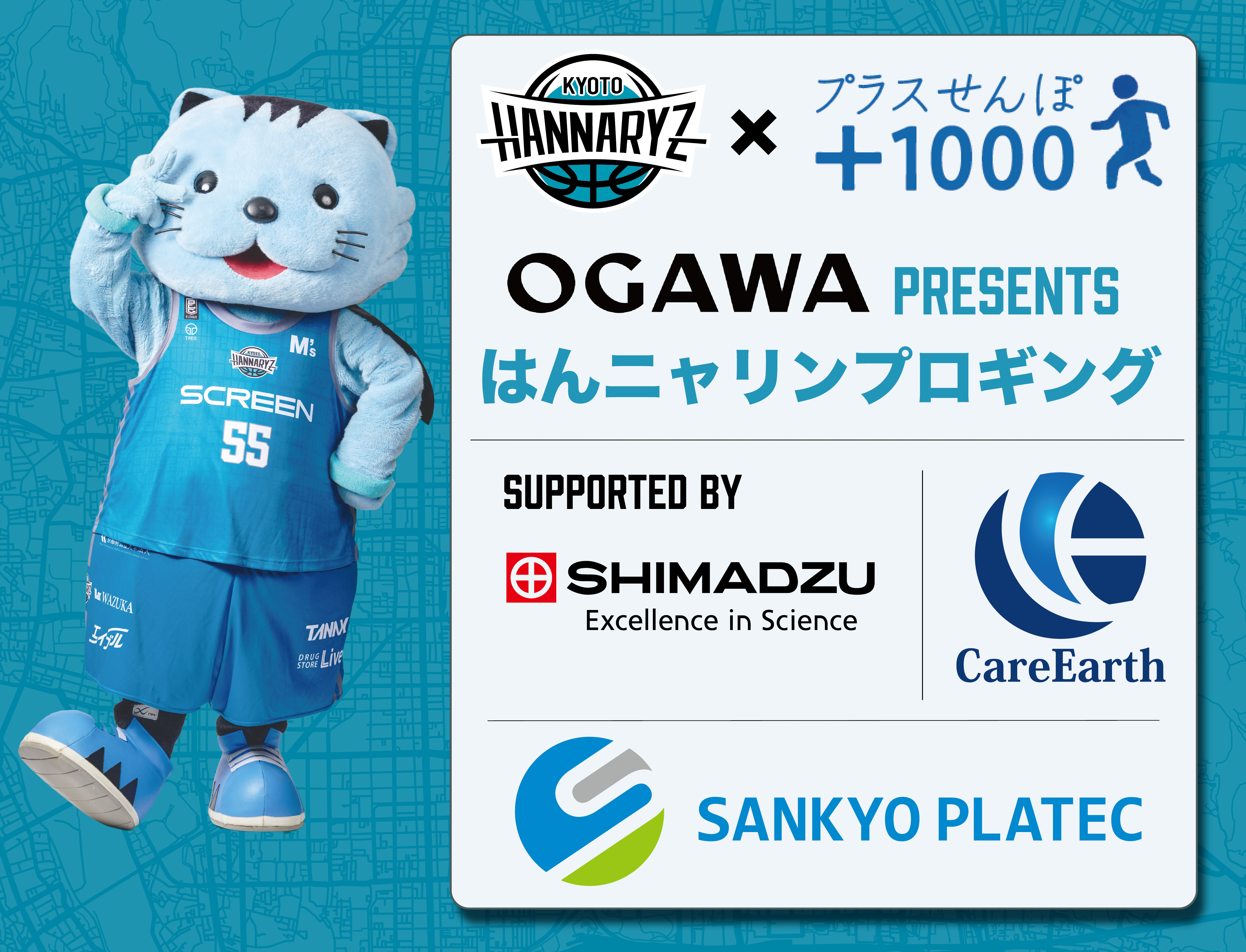 小川珈琲presents はんニャリンプロギング×コーヒー教室実施報告