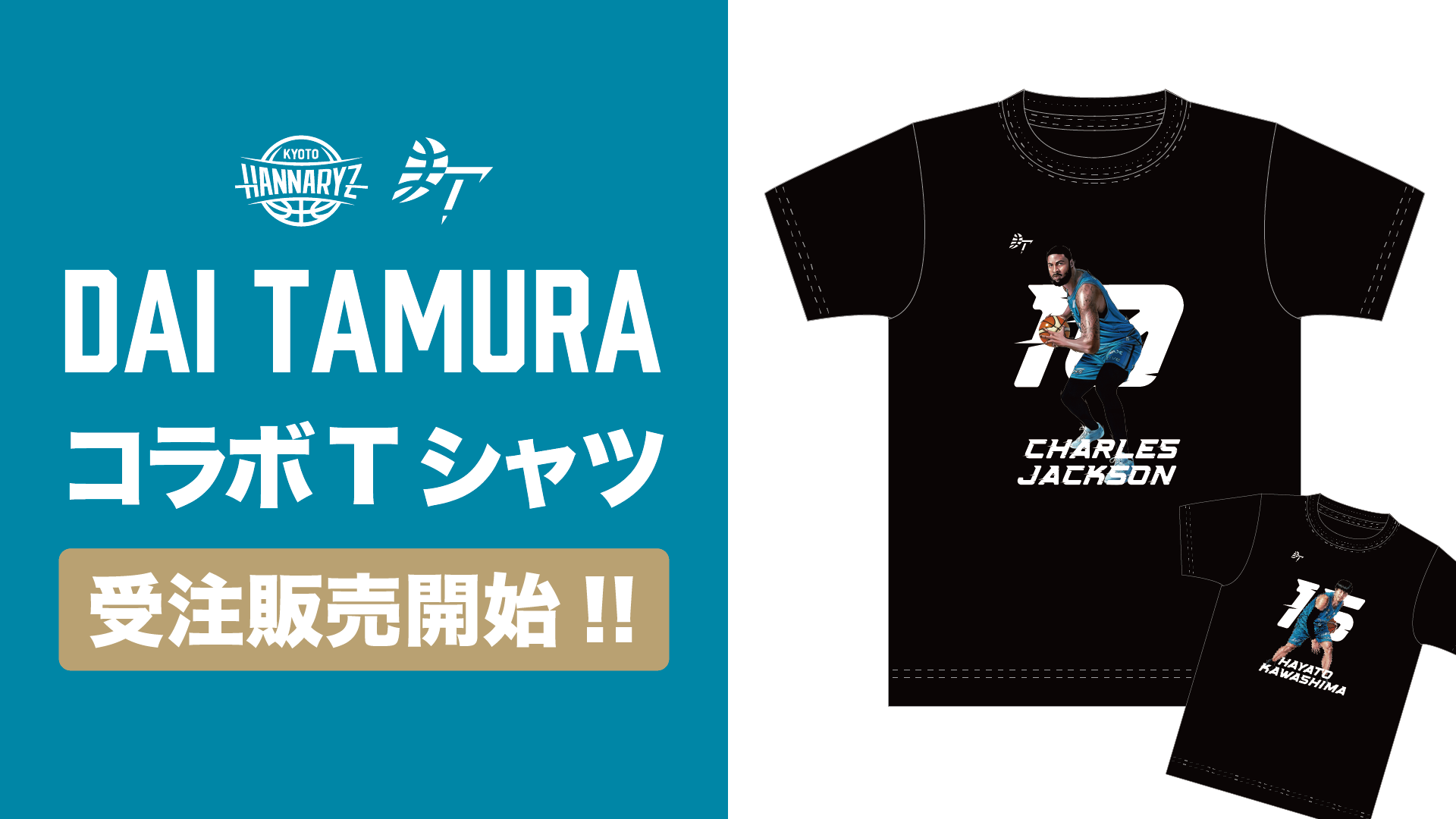 GOODS | 京都ハンナリーズ
