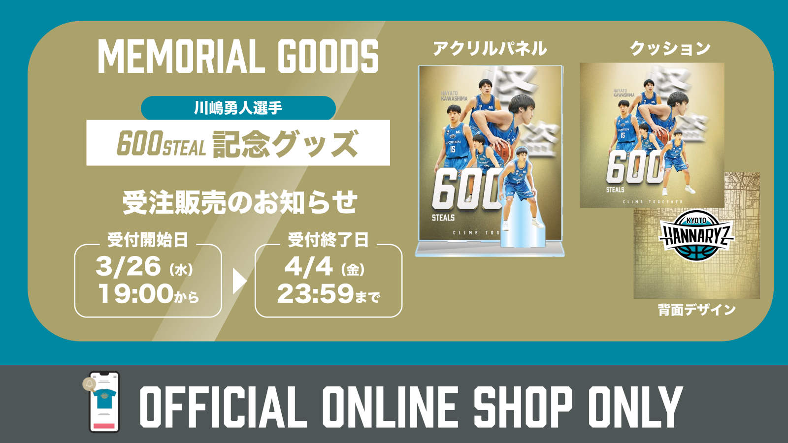 京都ハンナリーズ ファングッズセット Yahoo!オークション - 京都ハンナリーズファンクラブ早期入会
