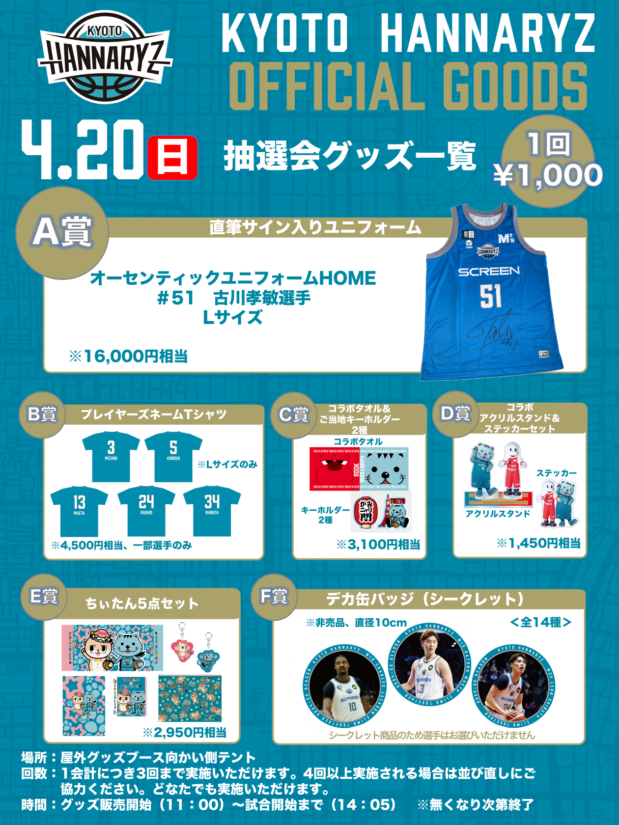 京都ハンナリーズ　サインボール 2025年最新】ハンナリーズ サインの人気アイテム - メルカリ