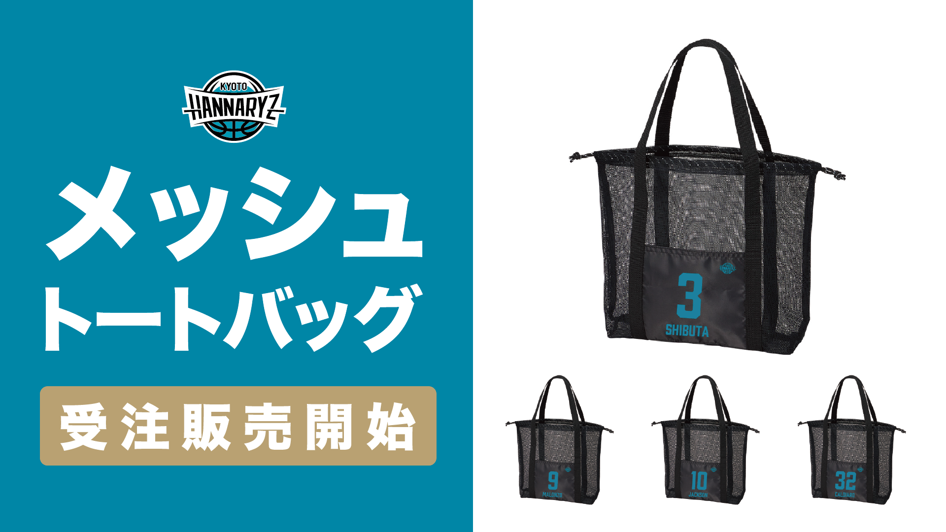 京都ハンナリーズ ファングッズセット 71bZGatbVfL._UF350,350_QL50_.jpg