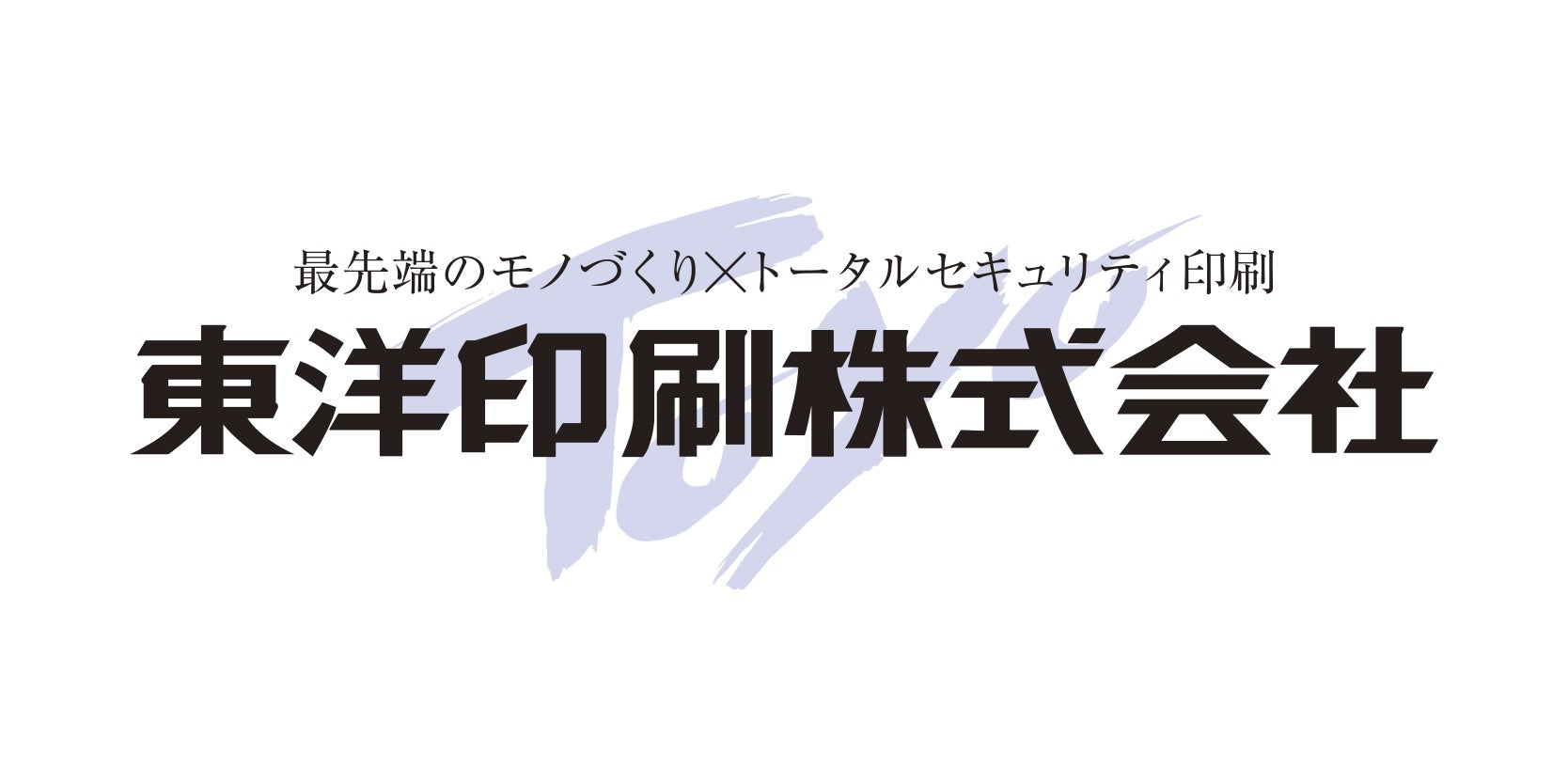 東洋印刷株式会社