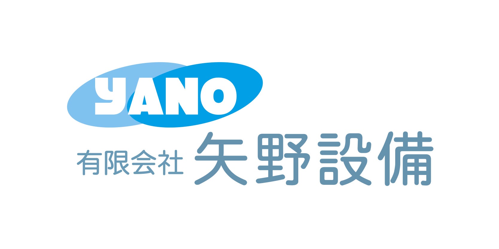 有限会社矢野設備
