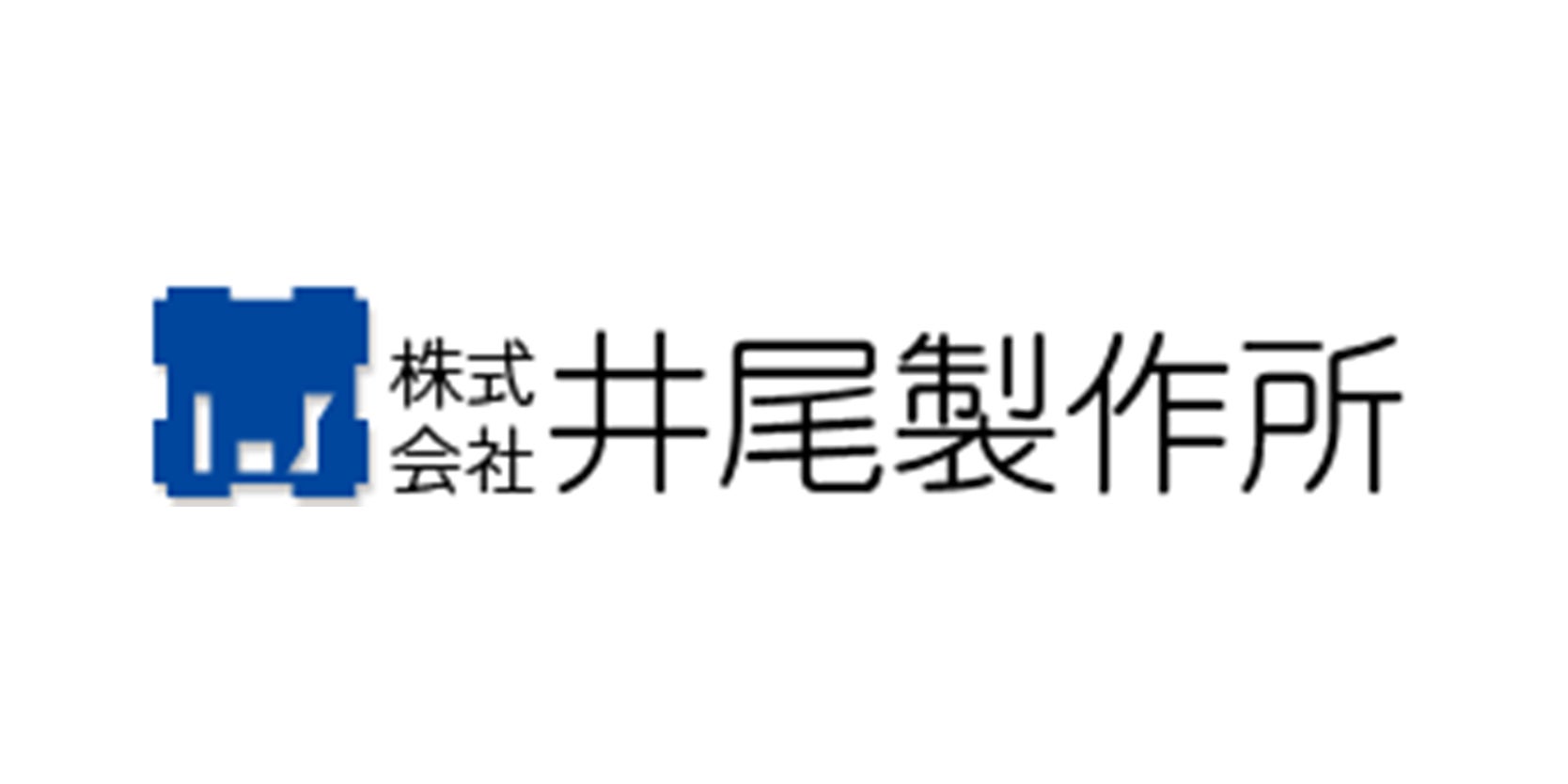 株式会社井尾製作所