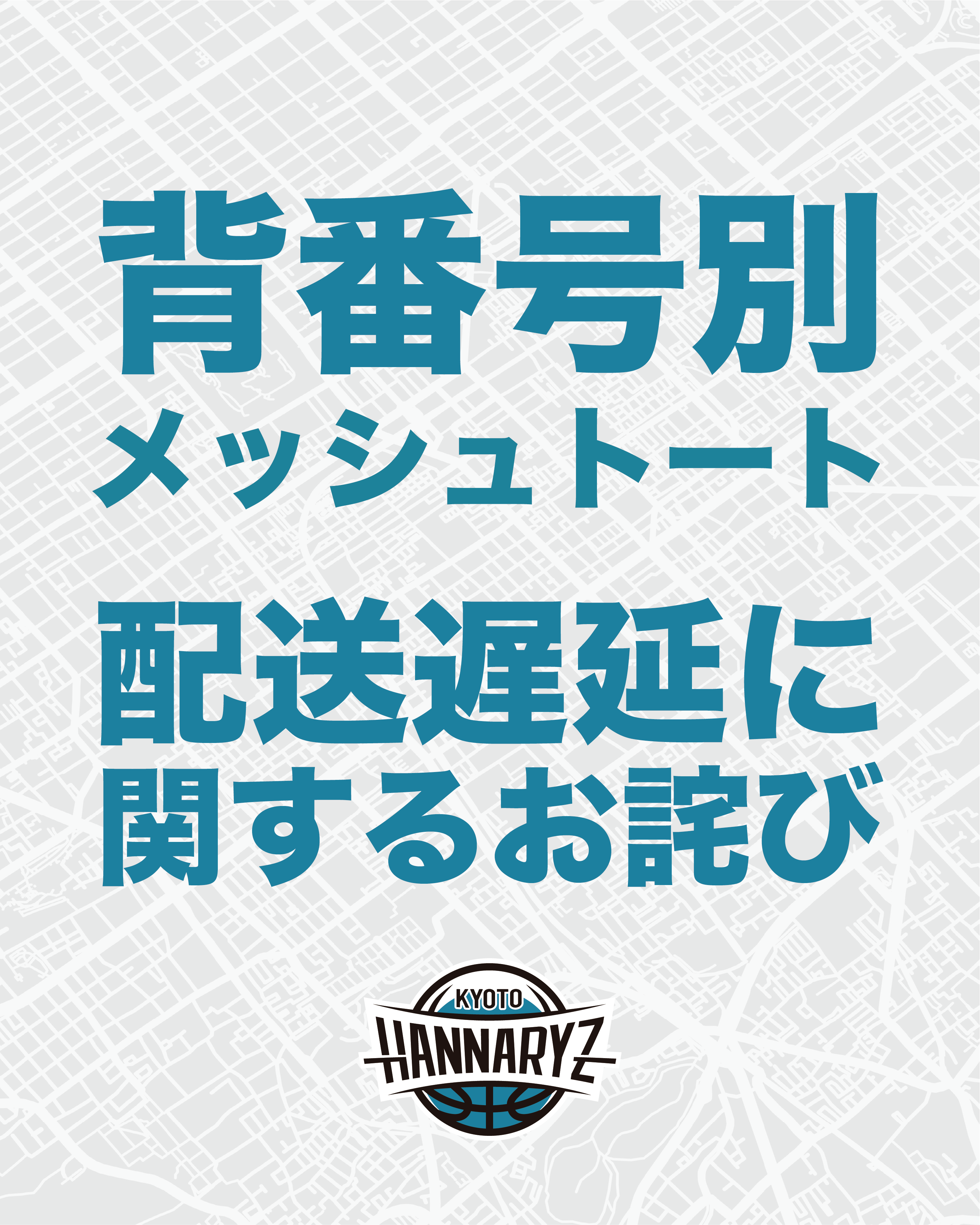 京都ハンナリーズ ファングッズセット 71bZGatbVfL._UF350,350_QL50_.jpg