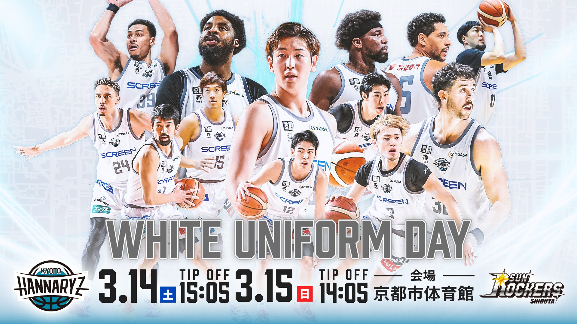 TEAM | 京都ハンナリーズ