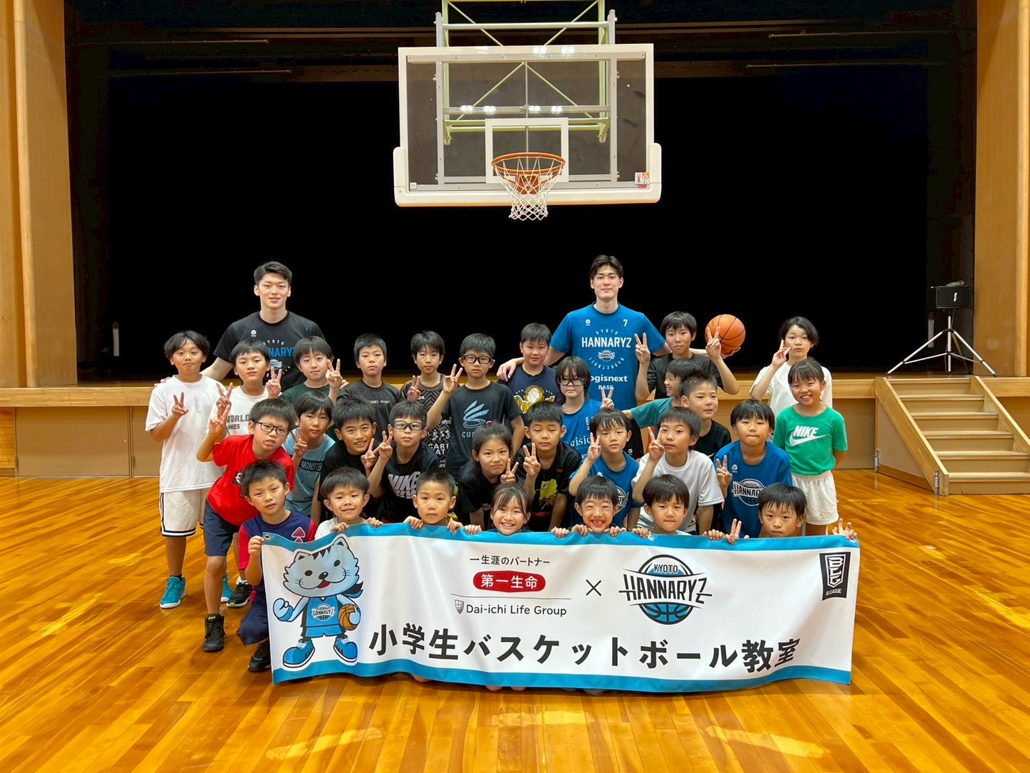第一生命保険株式会社京都総合支社 presents 京都ハンナリーズバスケットボールクリニック