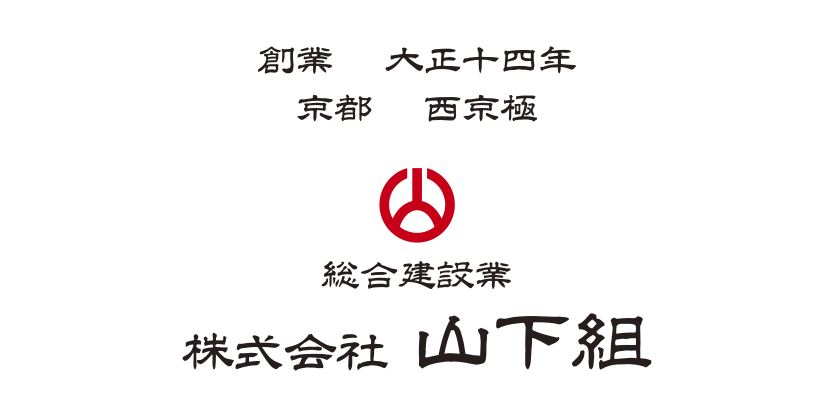 株式会社山下組_69
