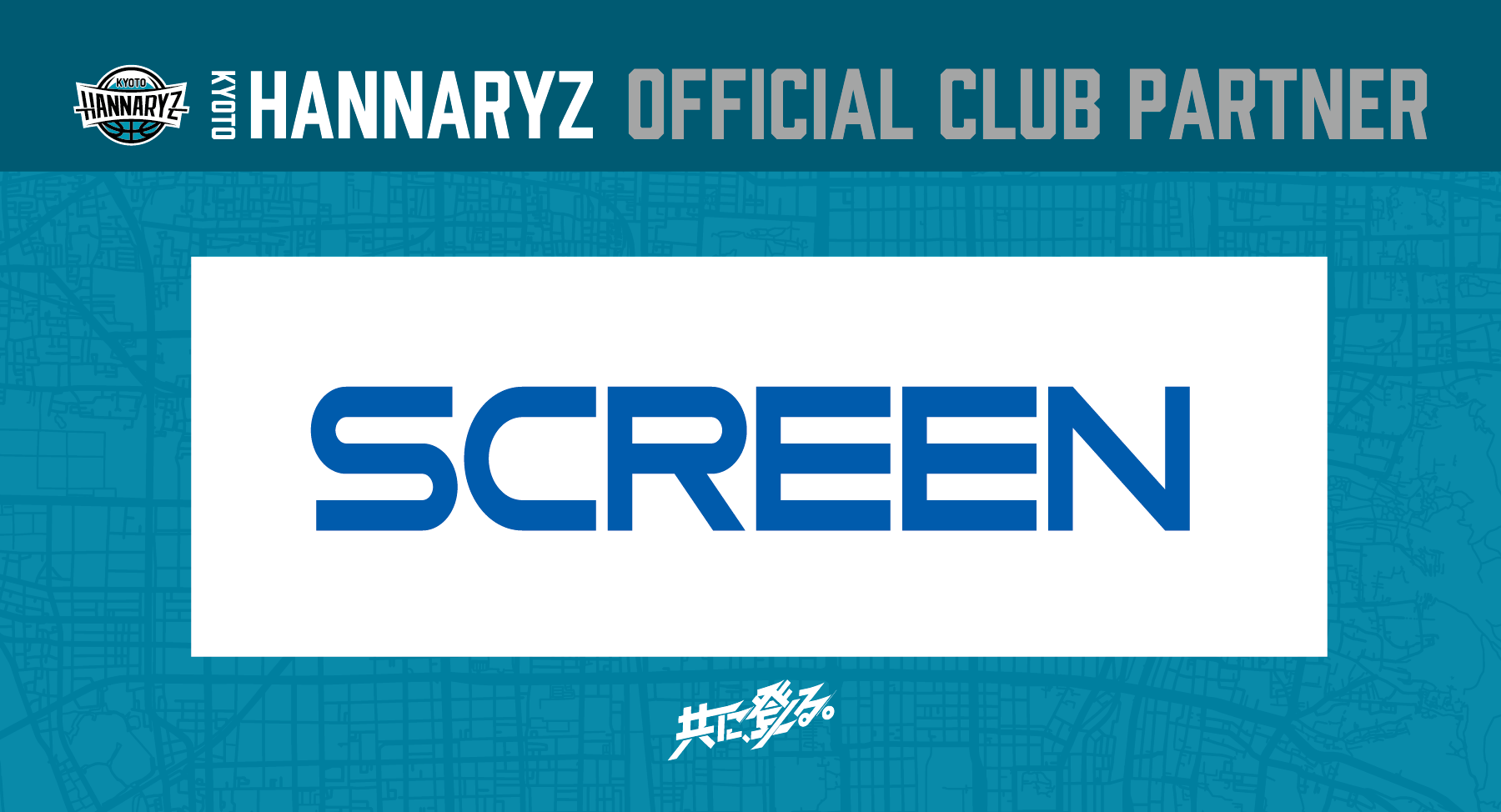 株式会社SCREENホールディングス様 トップユニフォームパートナー契約締結のお知らせ