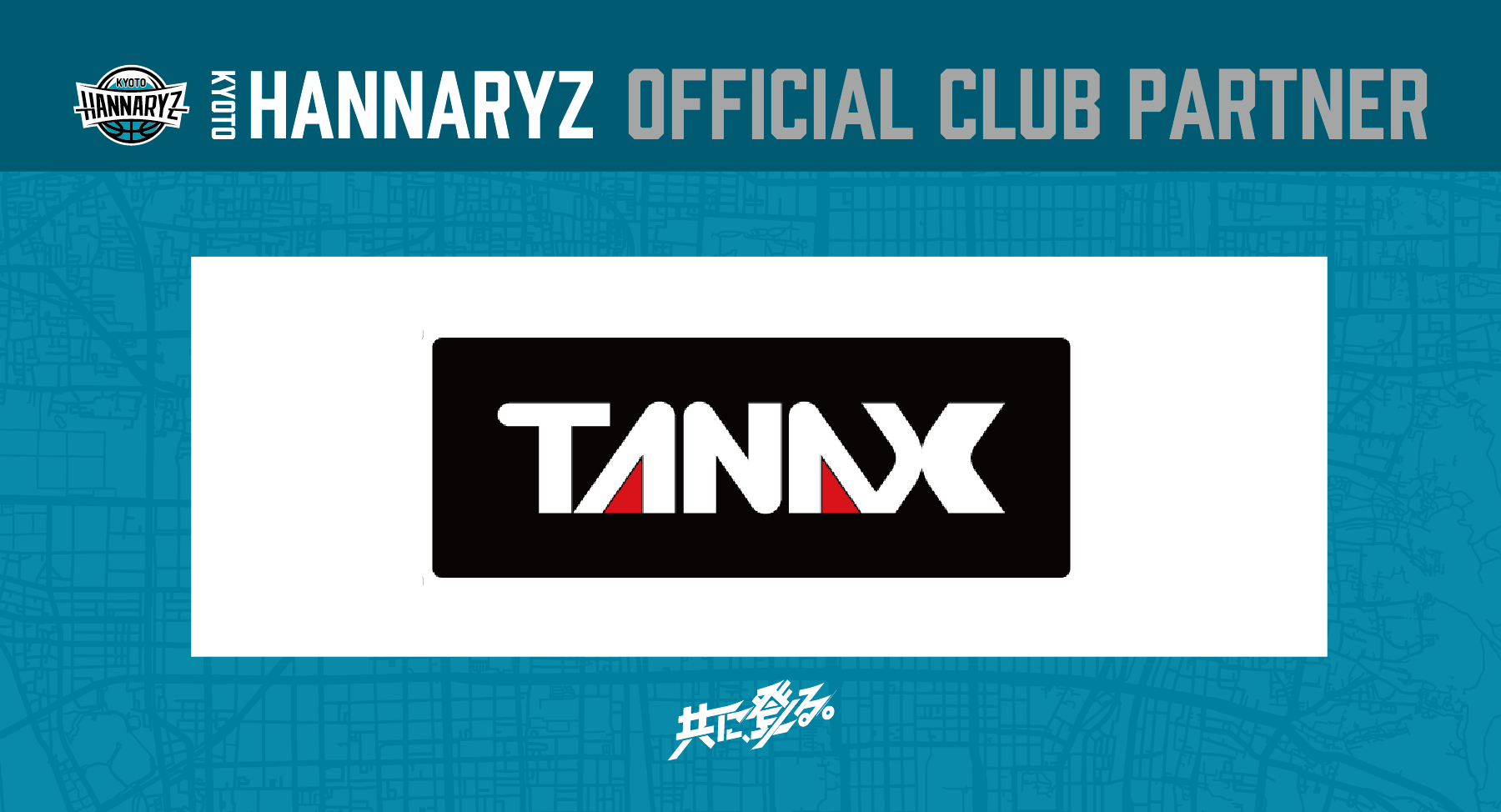 株式会社TANAX様 メジャーパートナー契約締結のお知らせ