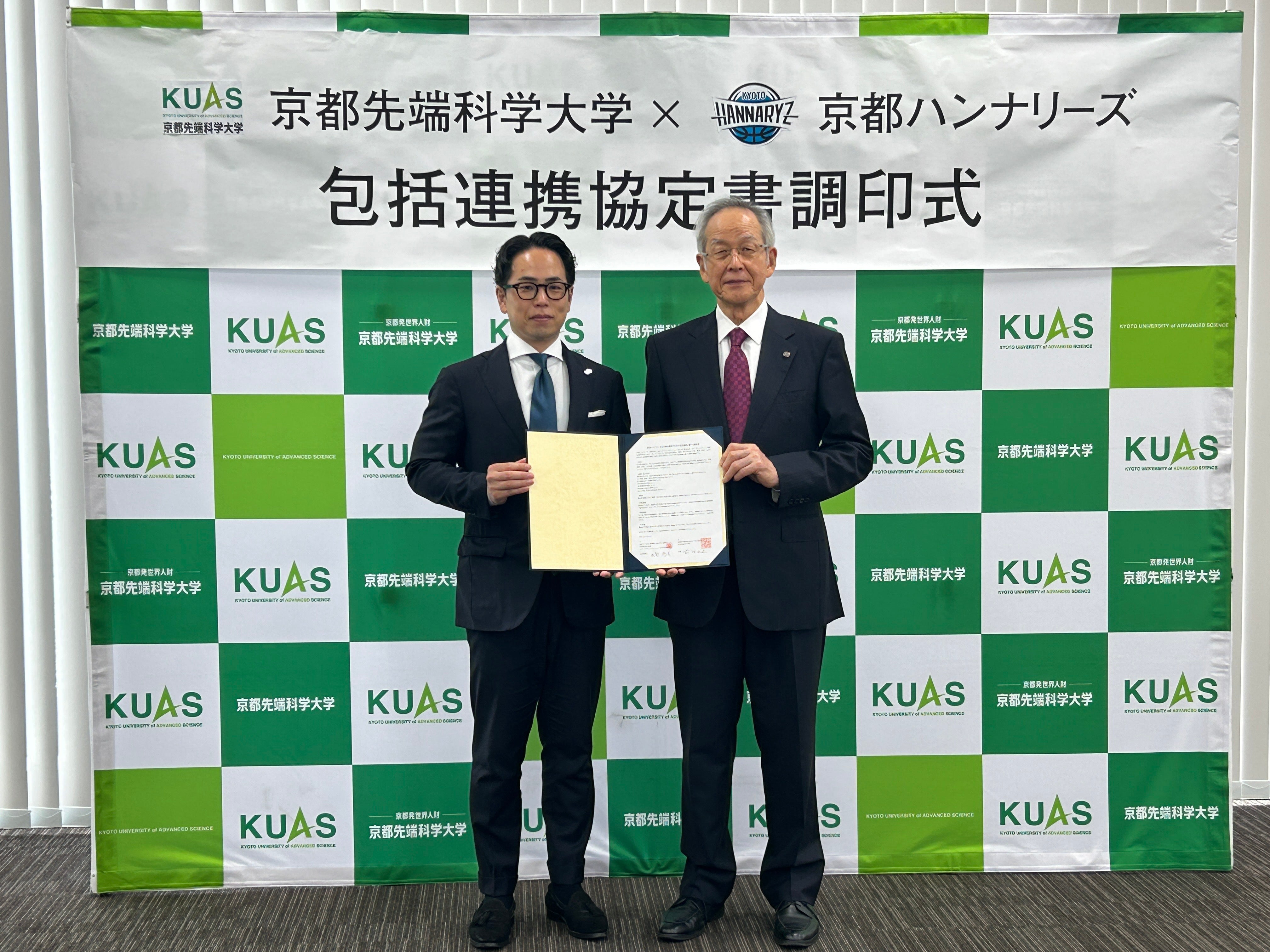 京都先端科学大学との包括連携協定締結のご報告