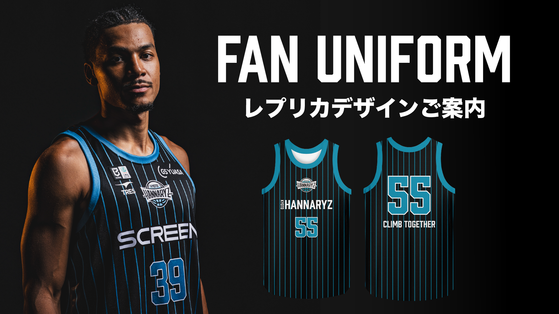TEAM | 京都ハンナリーズ