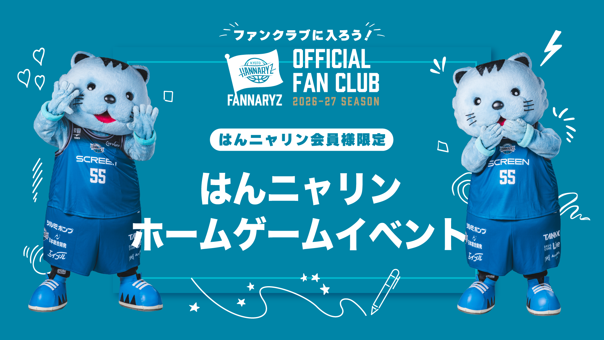 【はんニャリンファンクラブ会員様限定】はんニャリン写真撮影会およびサインお渡し会のご案内