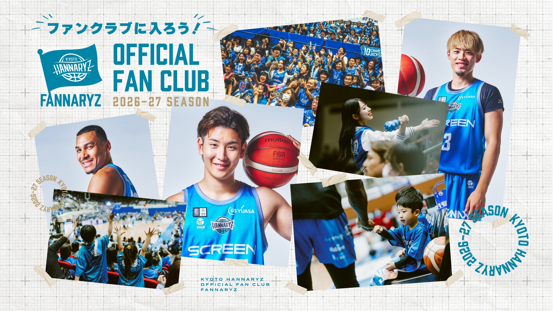 京都ハンナリーズ FC特典 ファンクラブ特典 2026-27 SEASON ファンクラブ会員概要決定のお知らせ | 京都ハンナリーズ