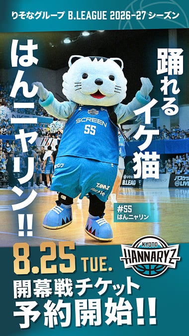 踊れるイケ猫 はんニャリン!!