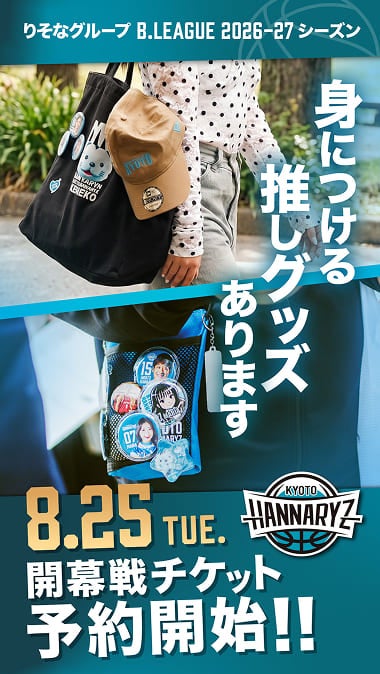 身につける推しグッズあります