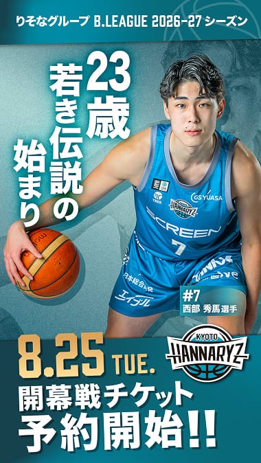 23歳 若き伝説の始まり