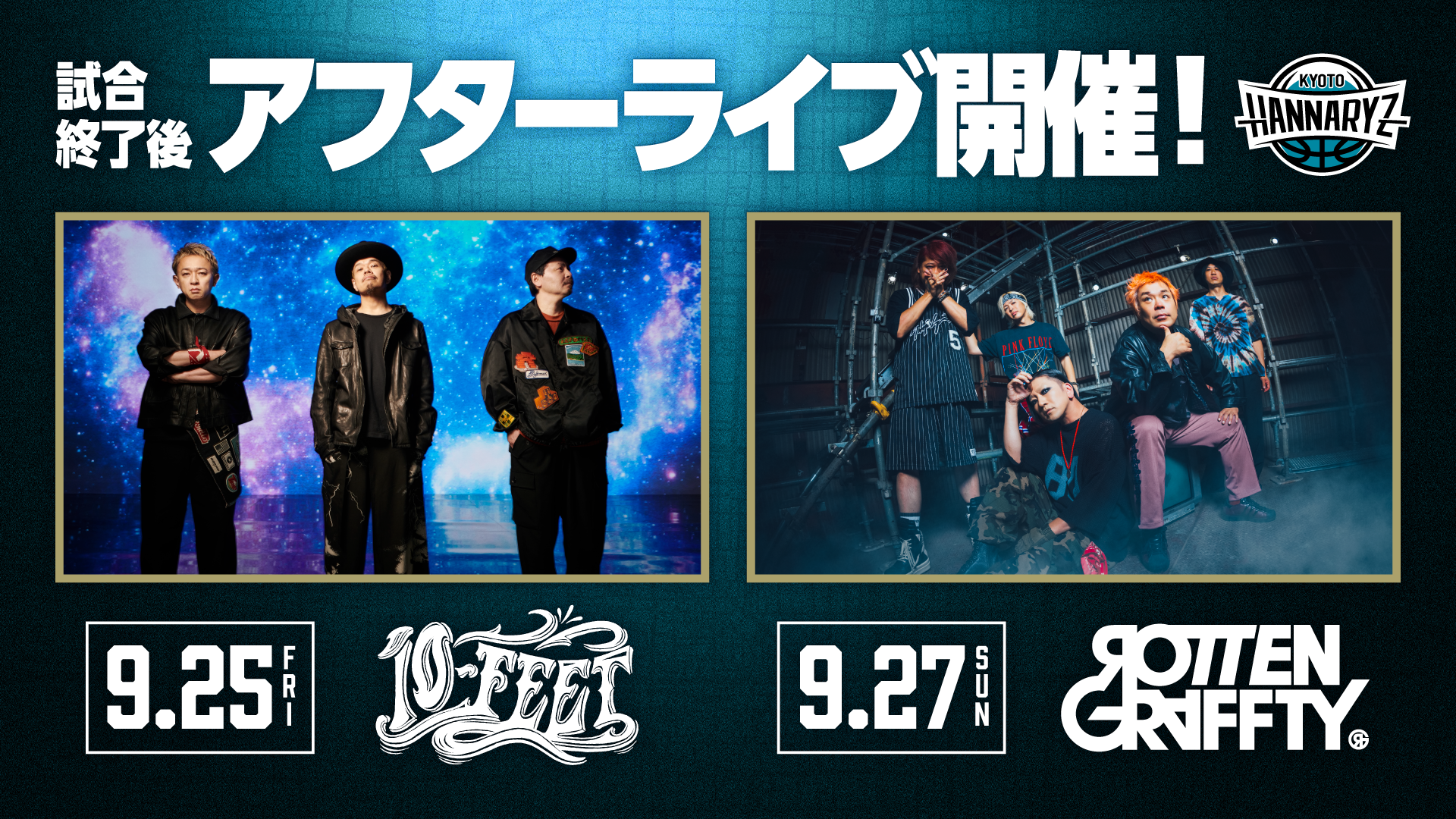 9/25(金)「10-FEET」、9/27(日) 「ROTTENGRAFFTY」が来場！ 両日アフターライブ開催決定！コラボレーショングッズ販売決定！