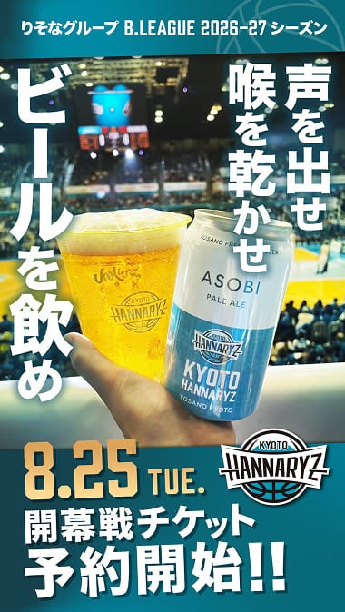 声を出せ 喉を乾かせ ビールを飲め