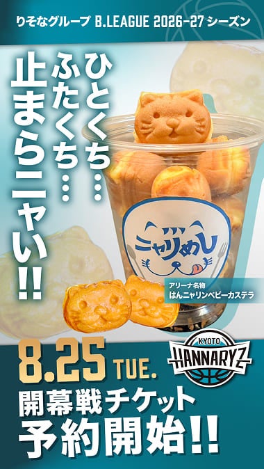 ひとくち…ふたくち…止まらニャい!!