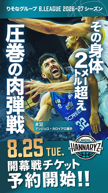 その身体2メートル越え 圧巻の肉弾戦