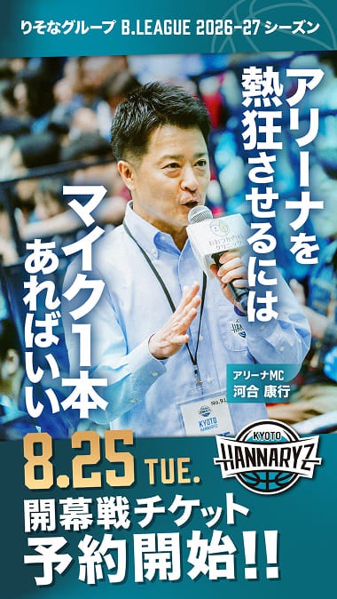 アリーナを熱狂させるにはマイク1本あればいい