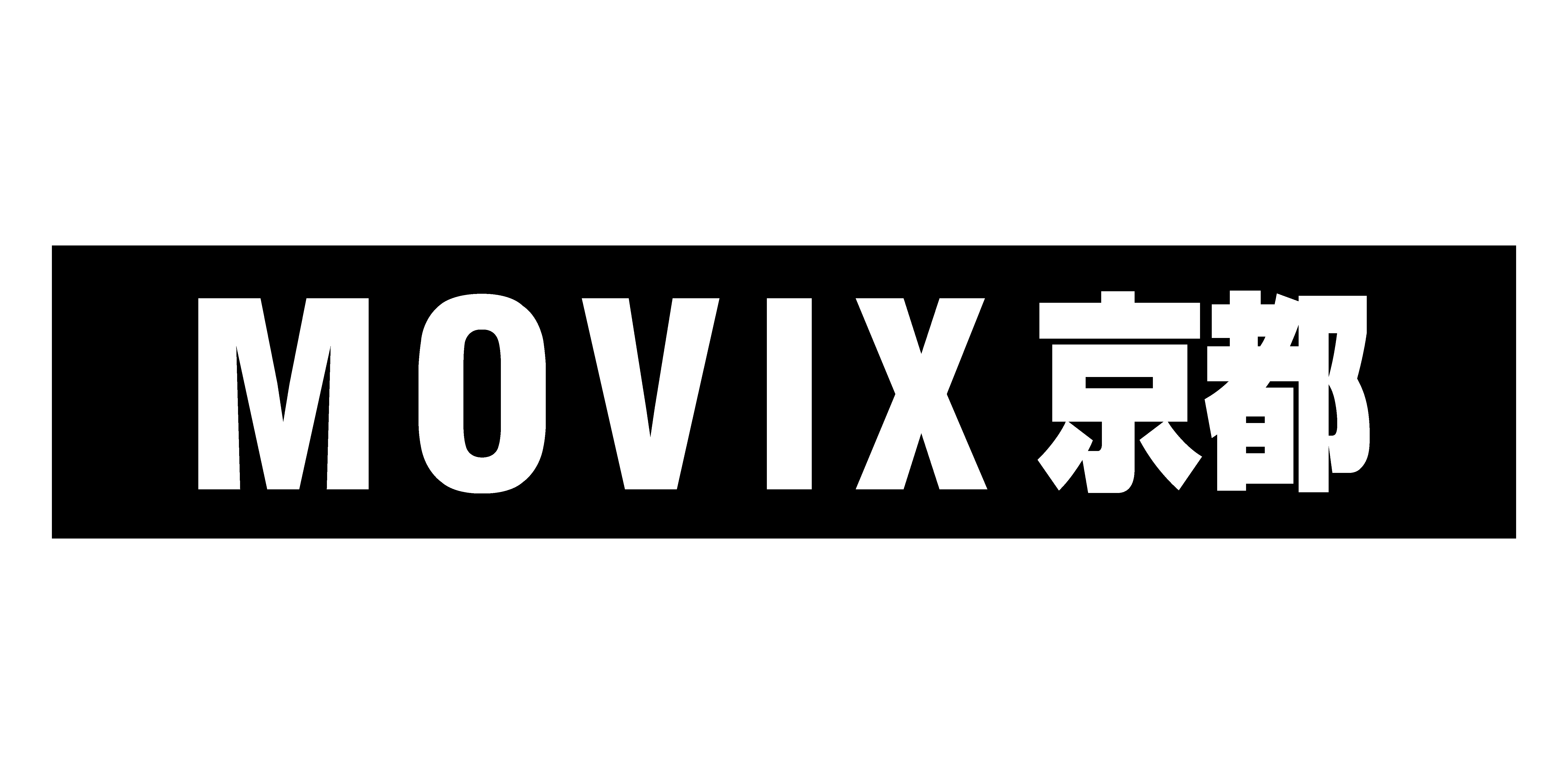 MOVIX京都