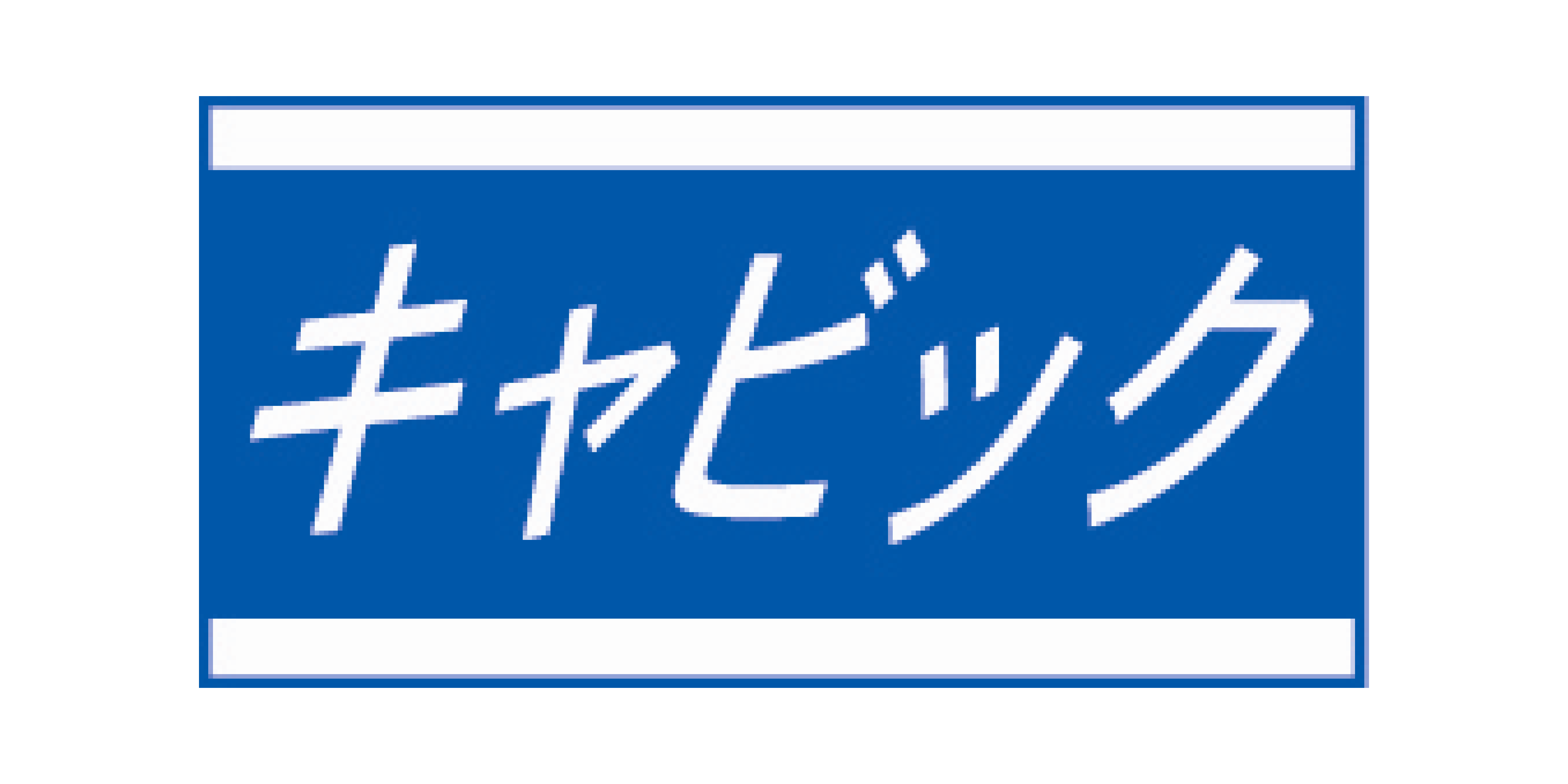株式会社キャビック