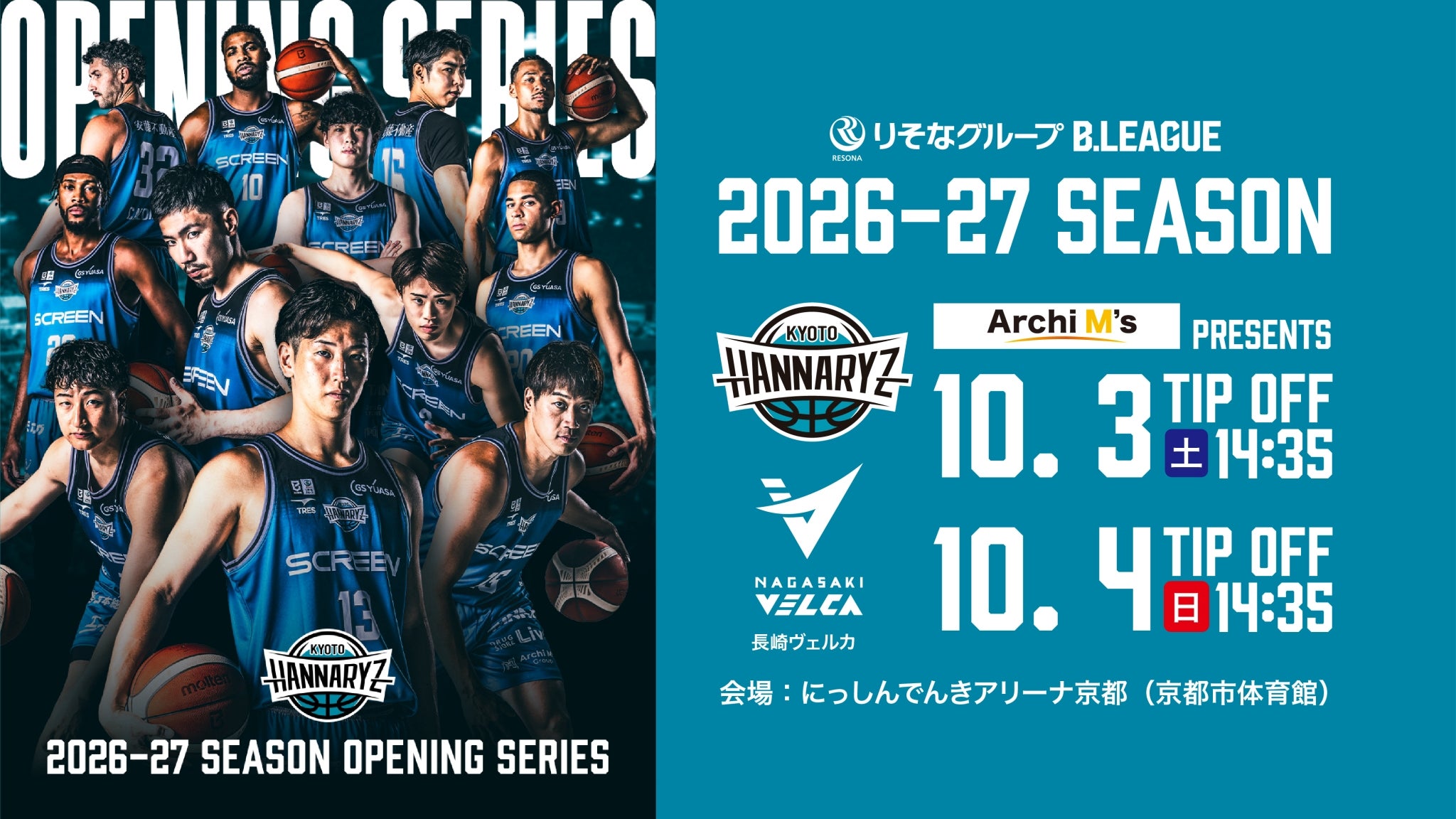 【試合情報】10/3(土)・4(日)　長崎ヴェルカ