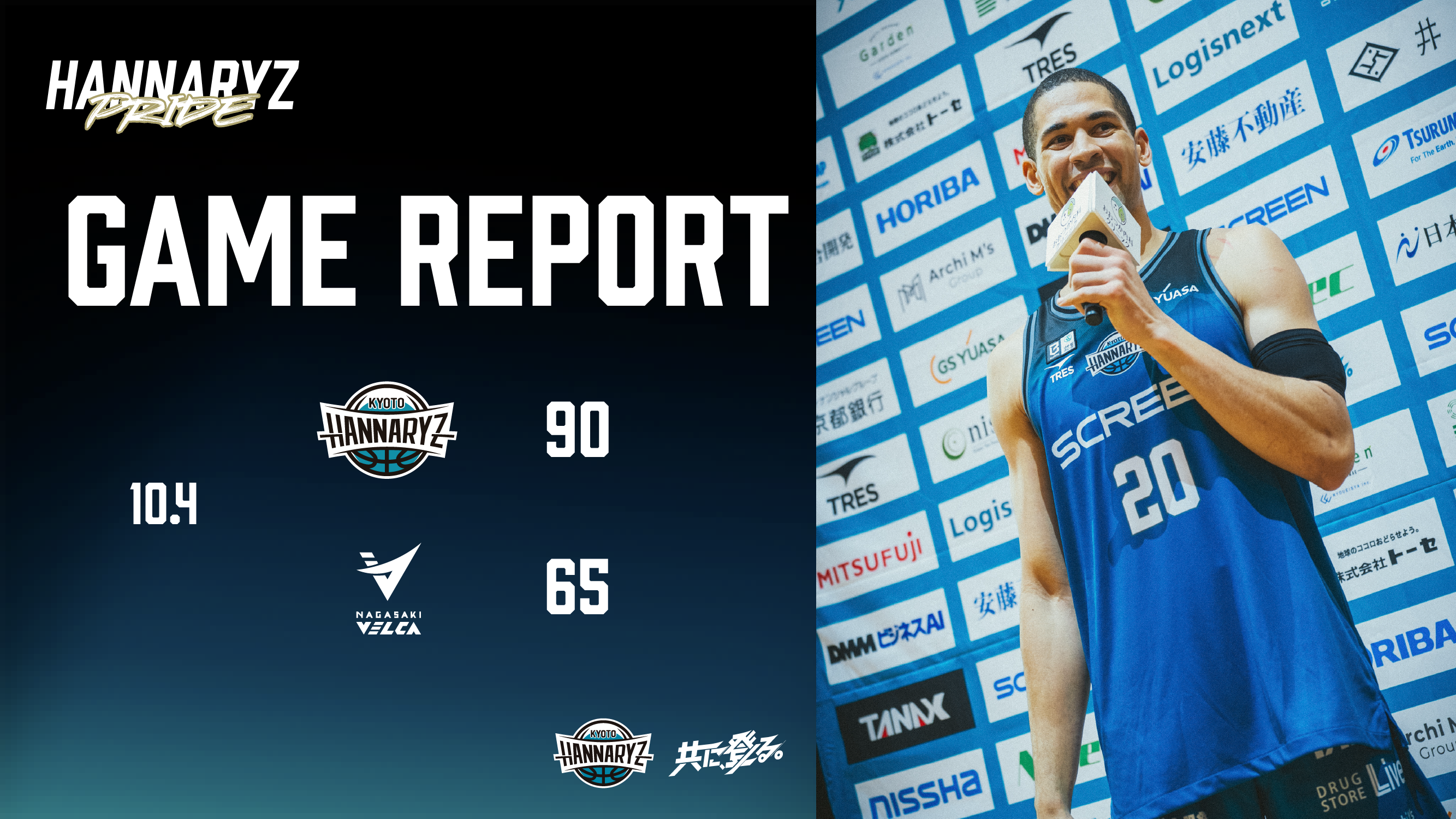 #020 GAME REPORT 10/4 vs長崎ヴェルカ