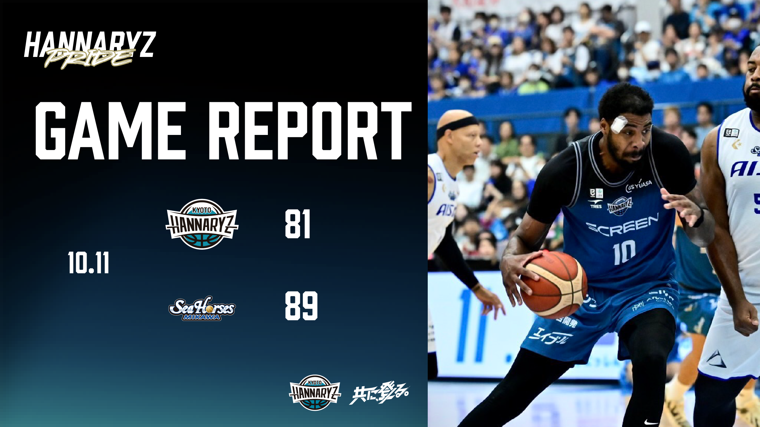 #029 GAME REPORT 10/11 vs シーホース三河